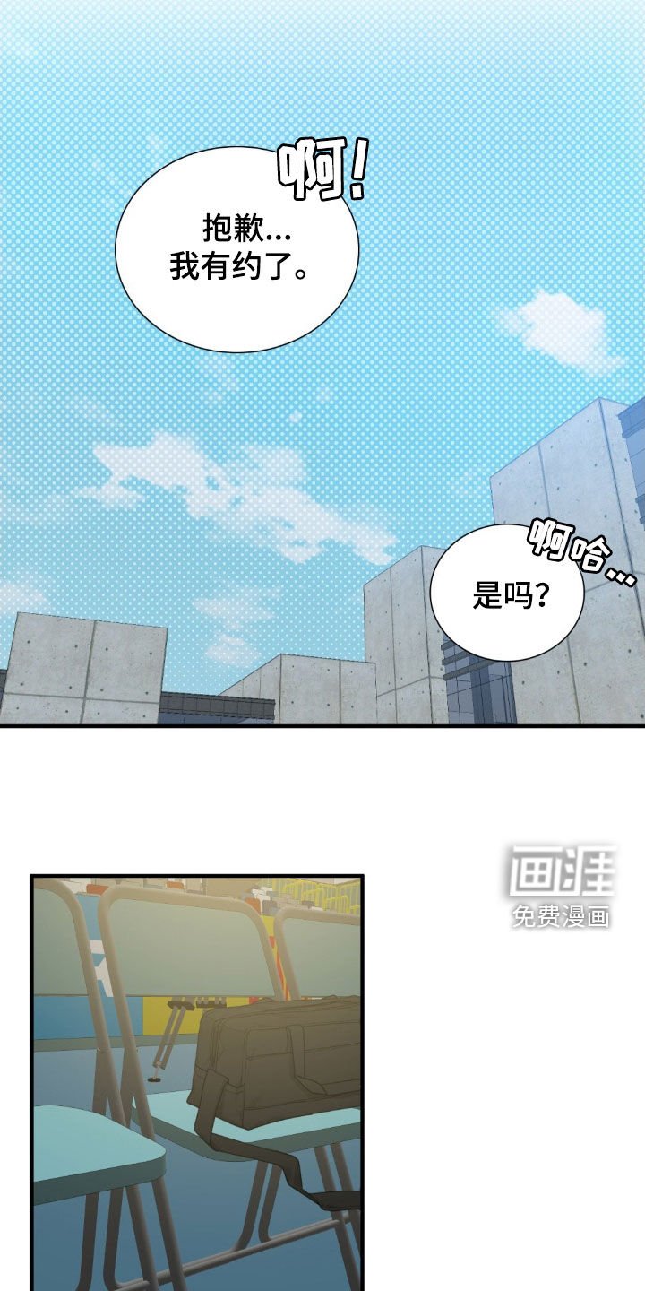 第46章：我有约了