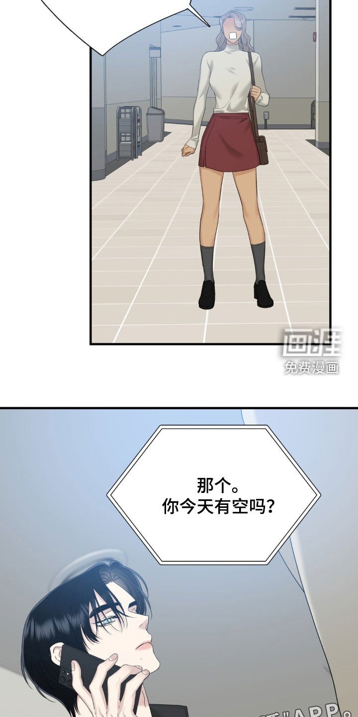 第47章：人渣