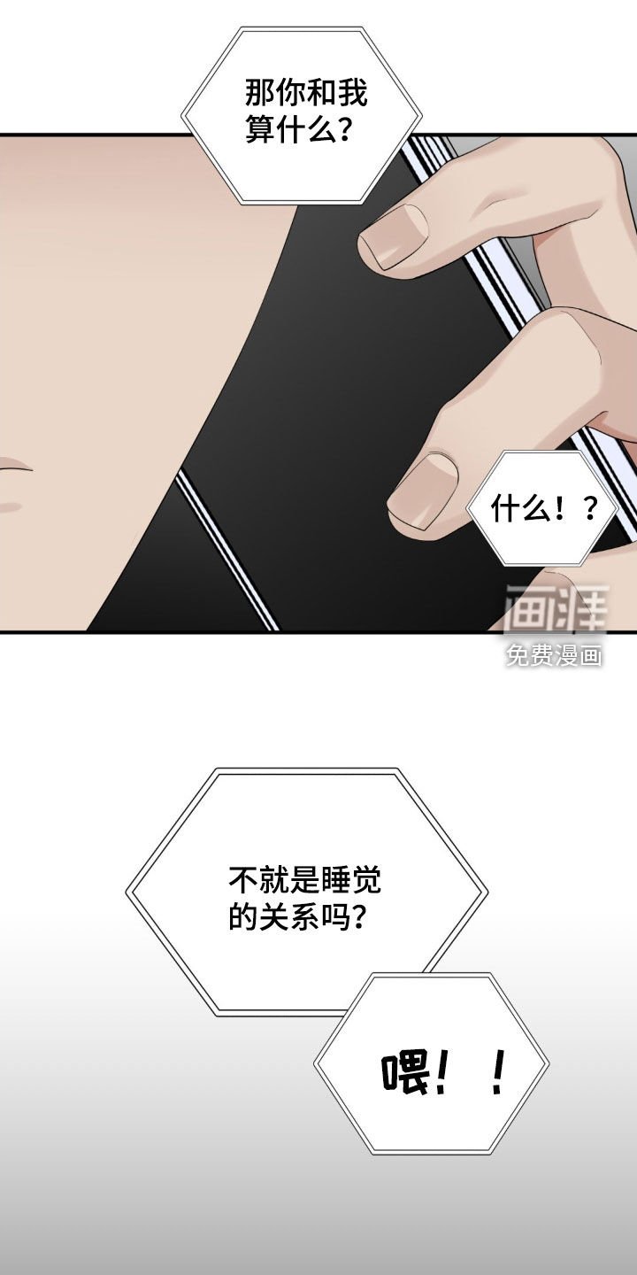 第47章：人渣