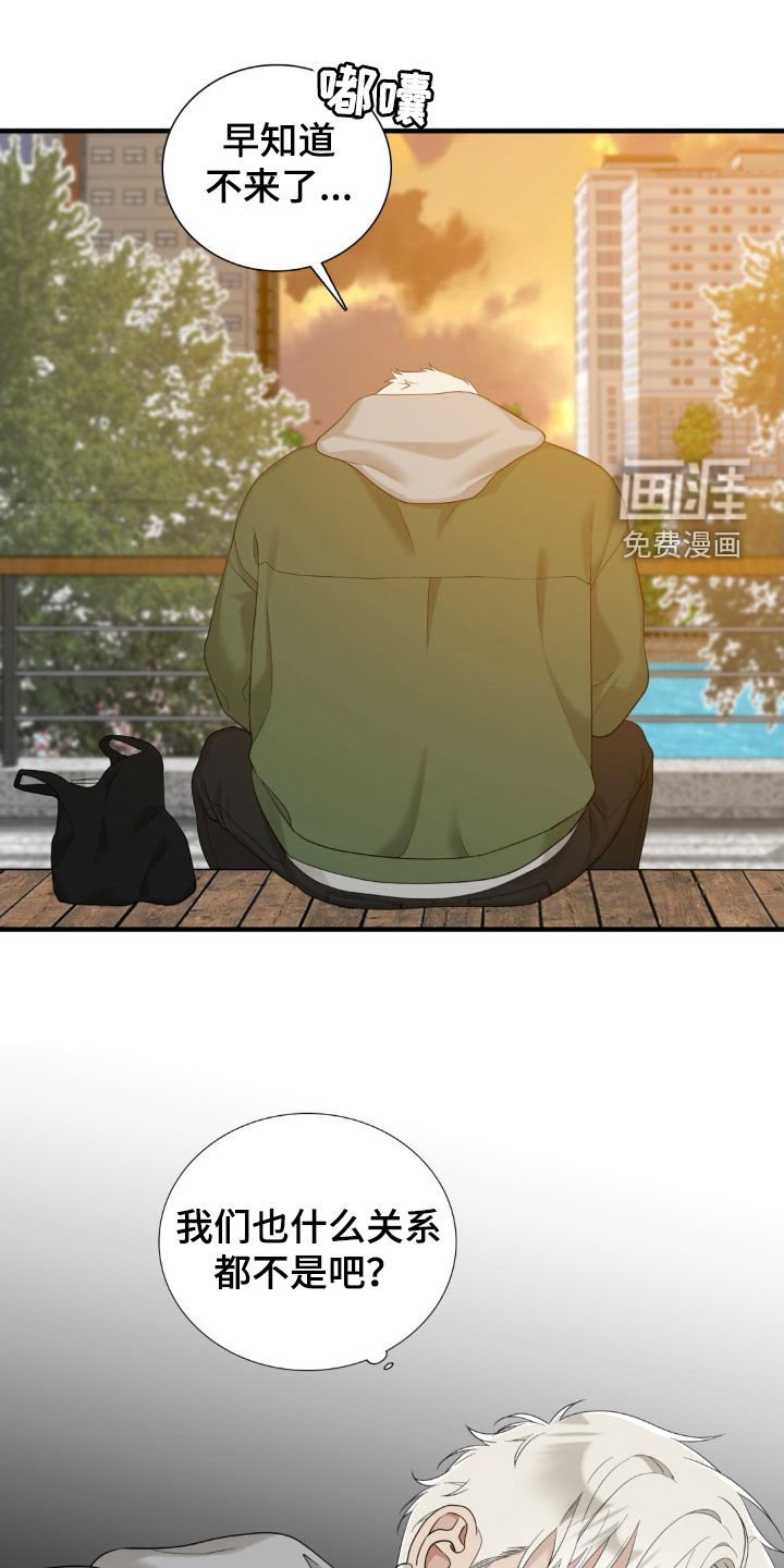 第47章：人渣