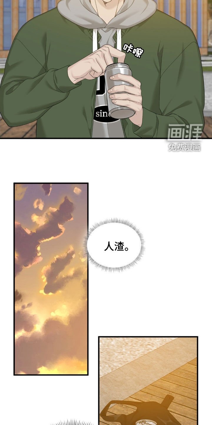 第47章：人渣