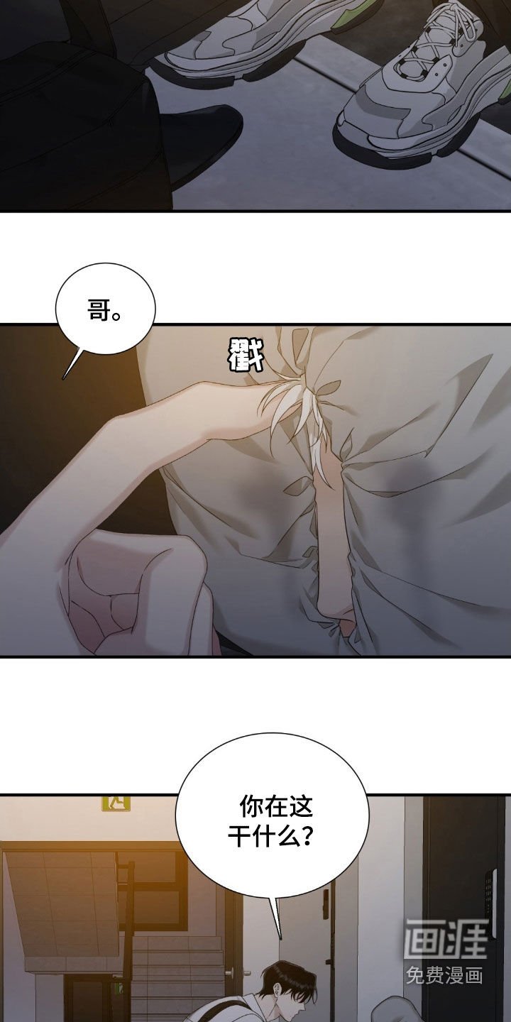 第48章：哭泣
