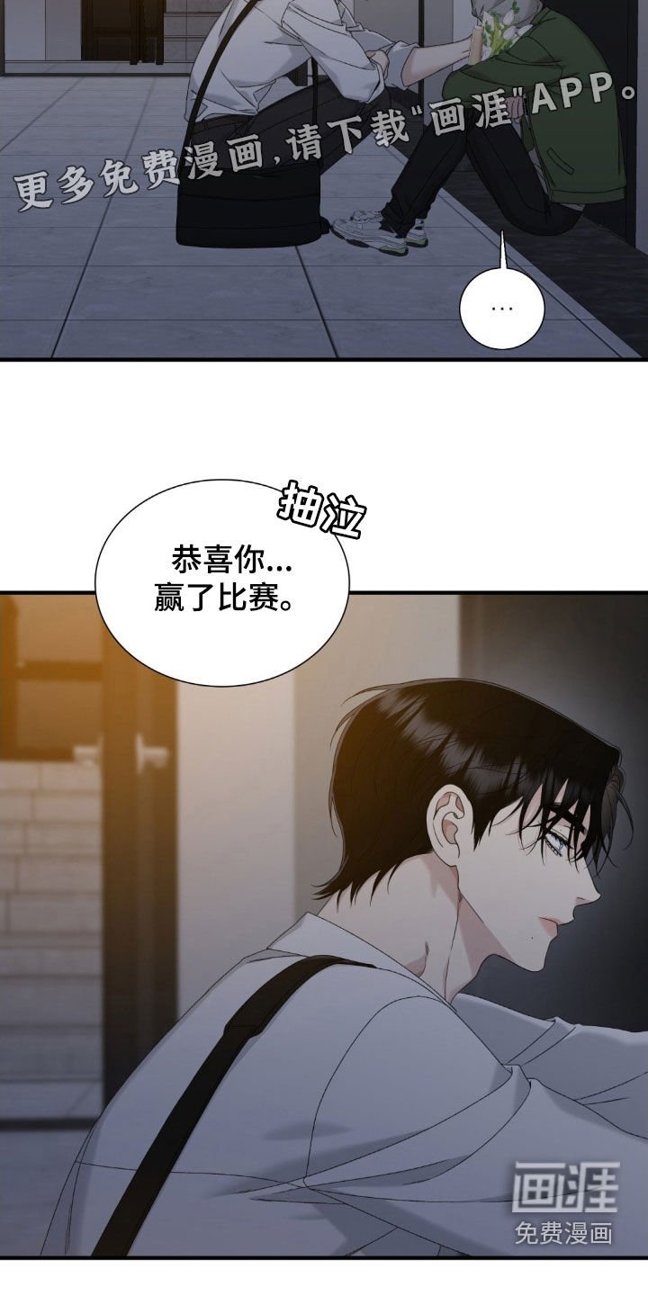 第48章：哭泣