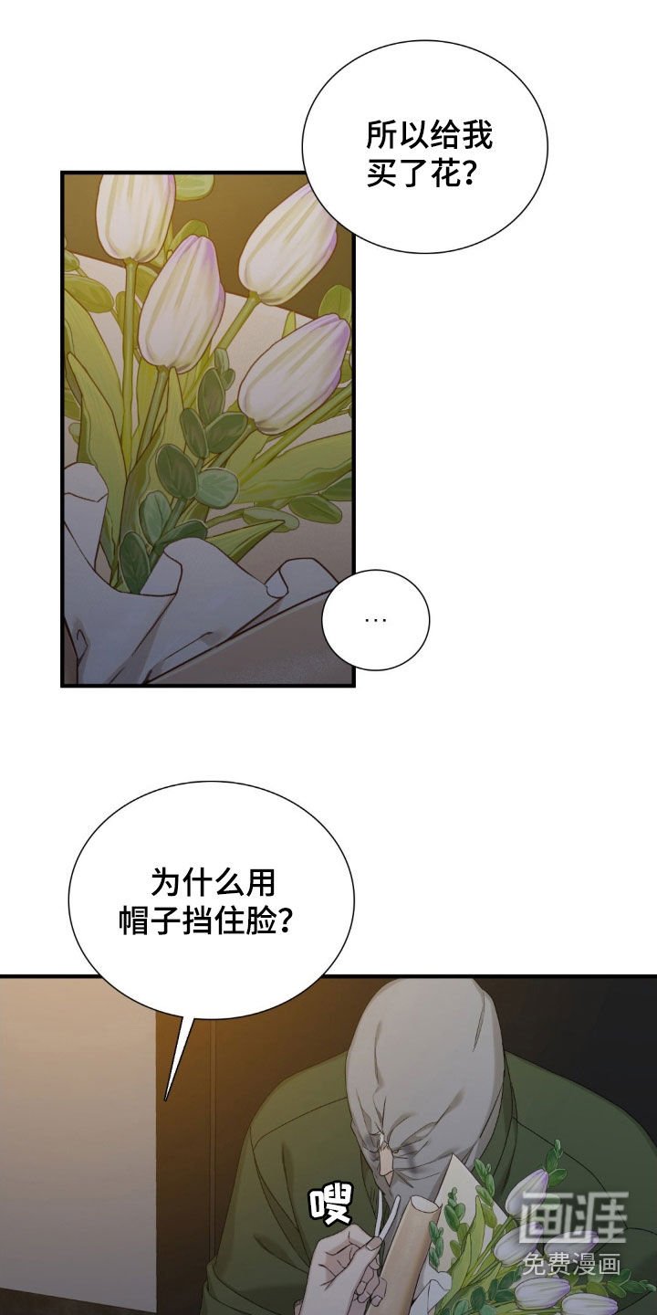 第48章：哭泣