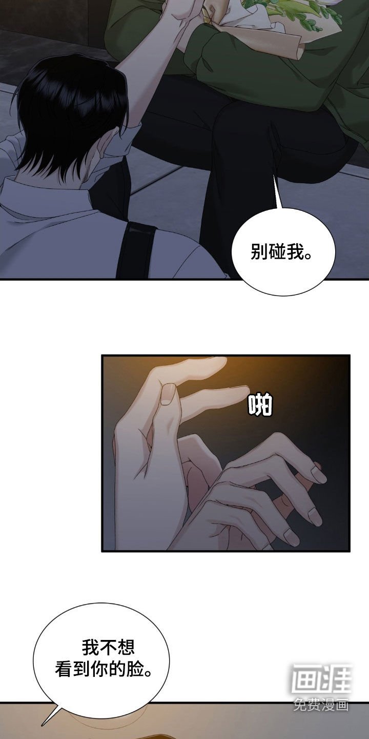 第48章：哭泣