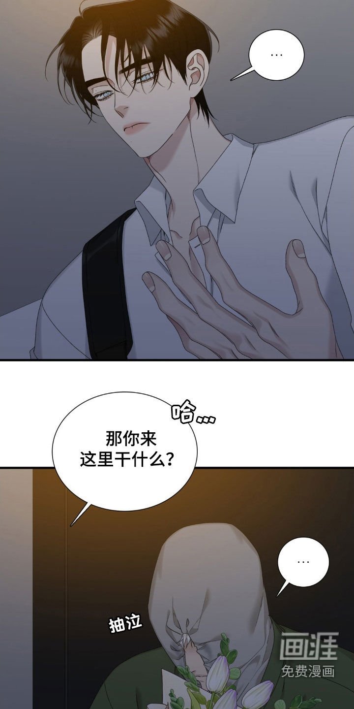 第48章：哭泣