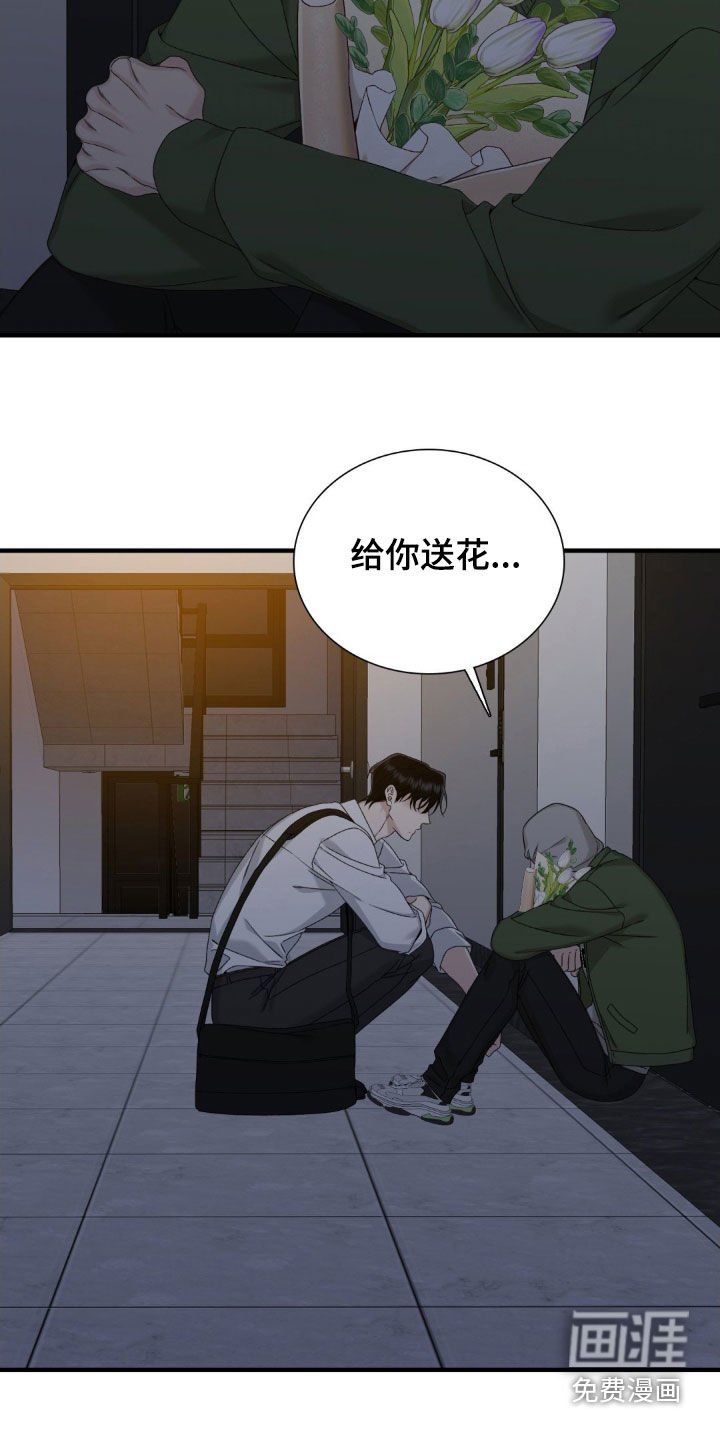 第48章：哭泣
