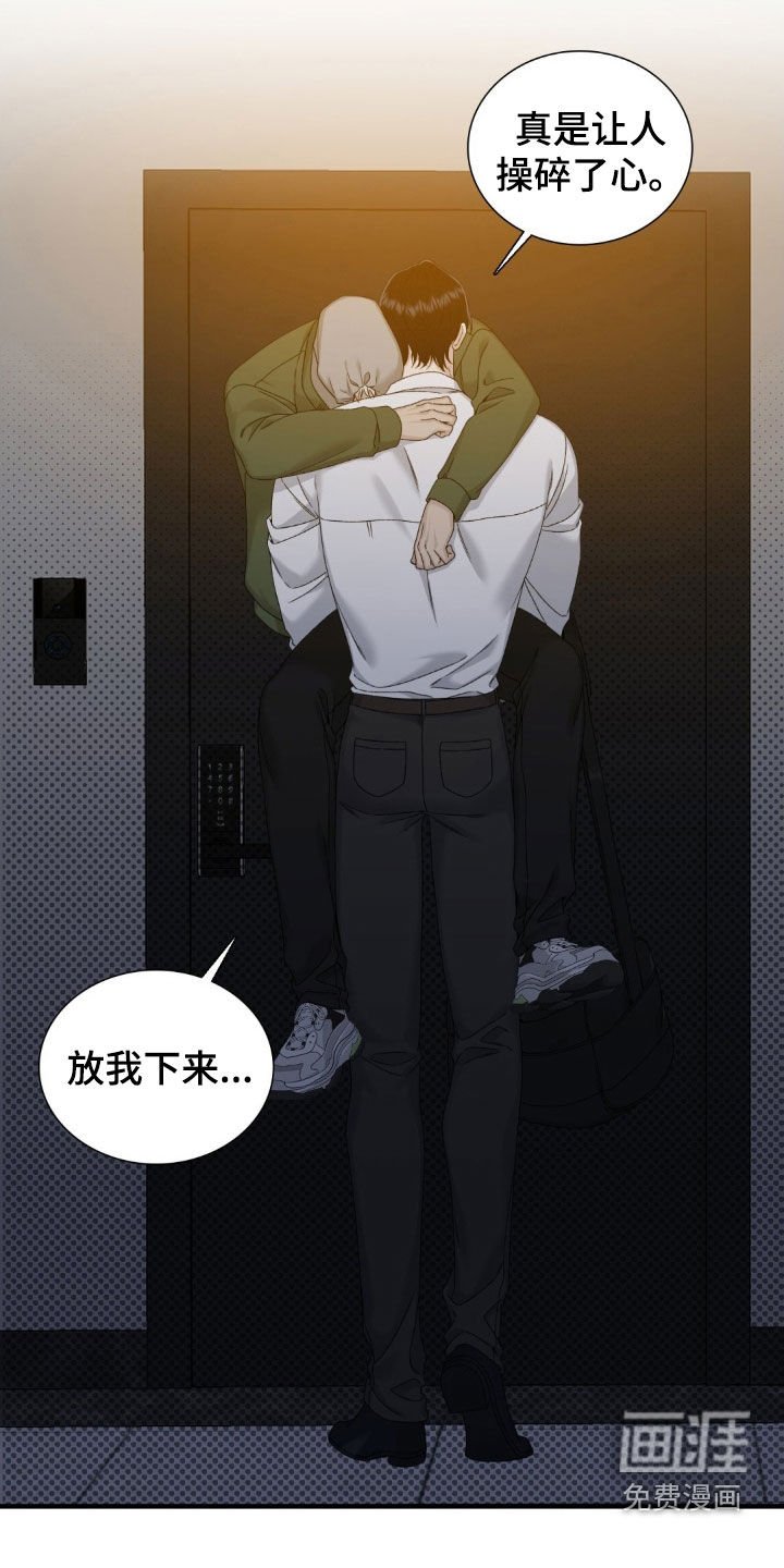 第48章：哭泣