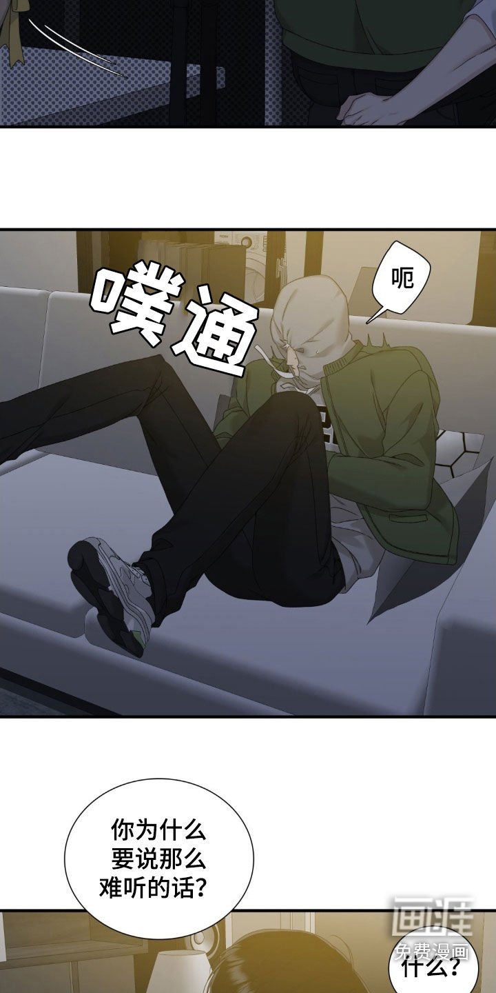 第48章：哭泣
