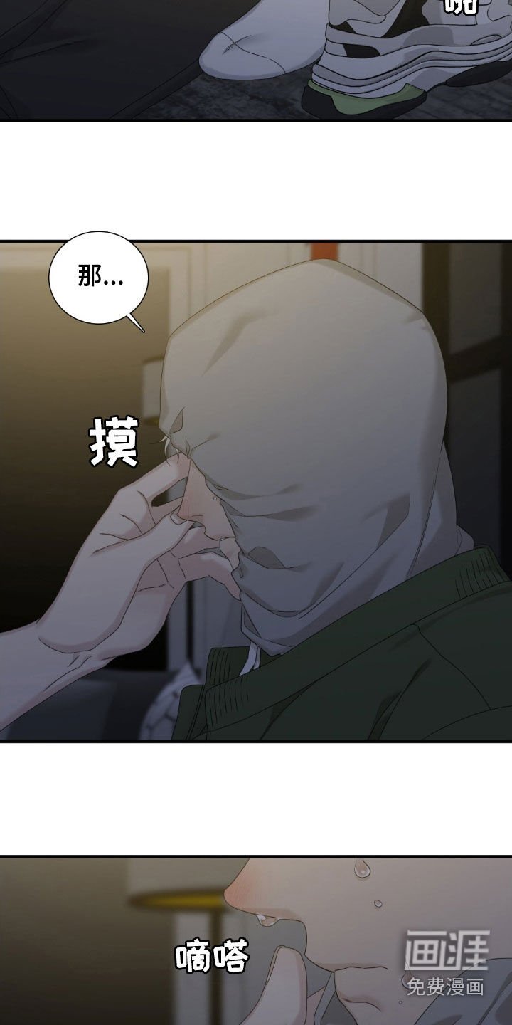 第48章：哭泣