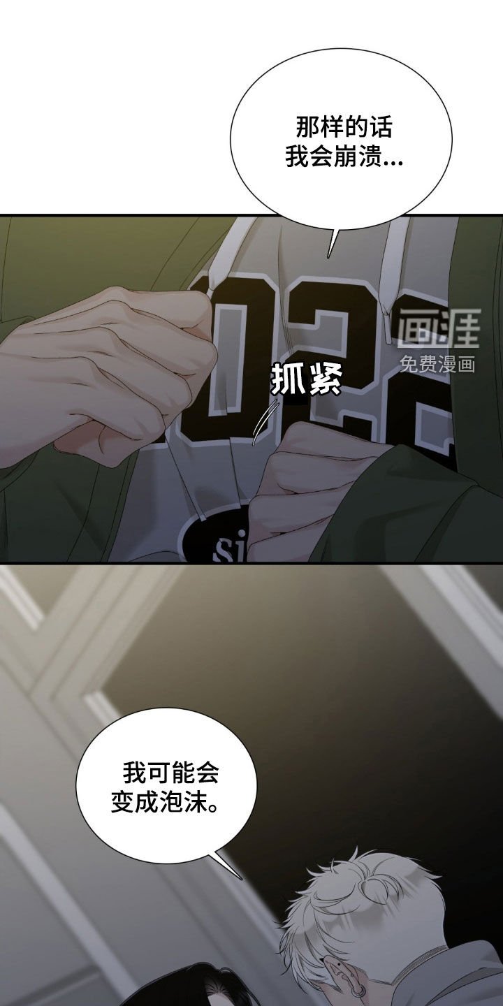 第49章：不会让你走