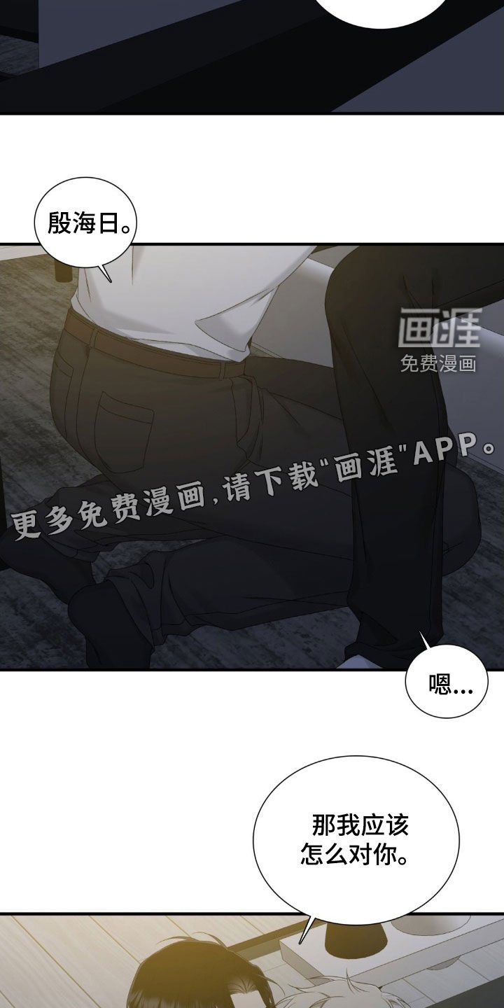 第49章：不会让你走