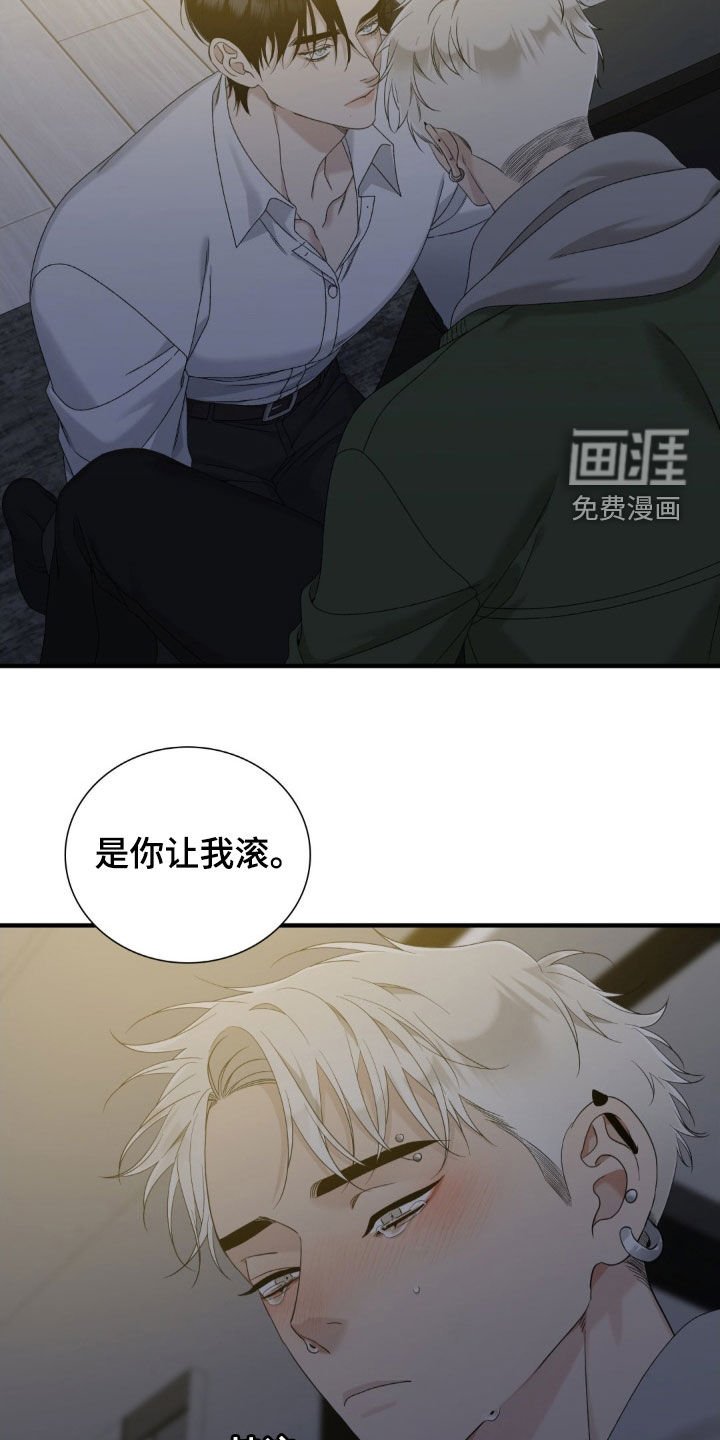 第49章：不会让你走