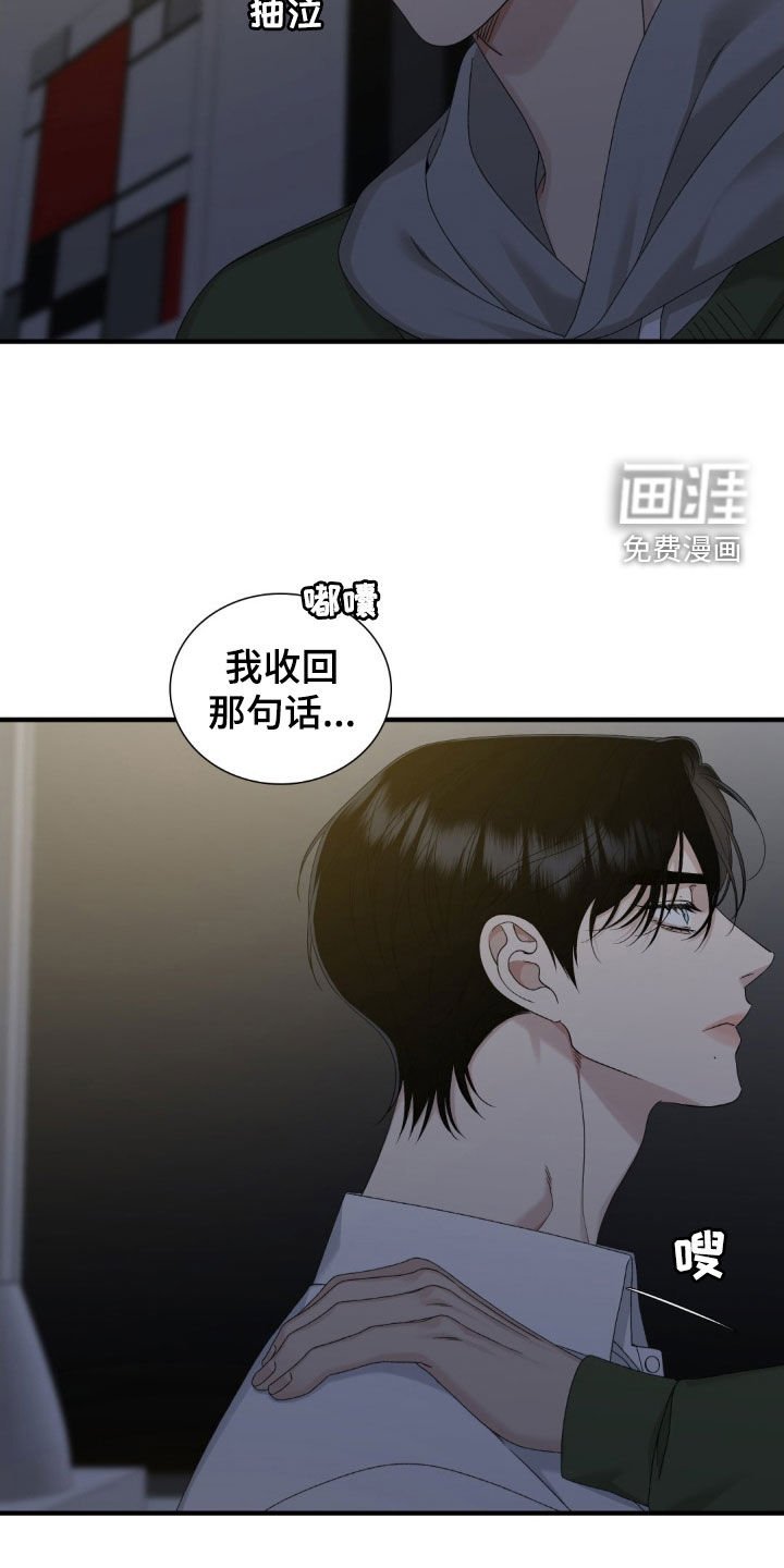 第49章：不会让你走