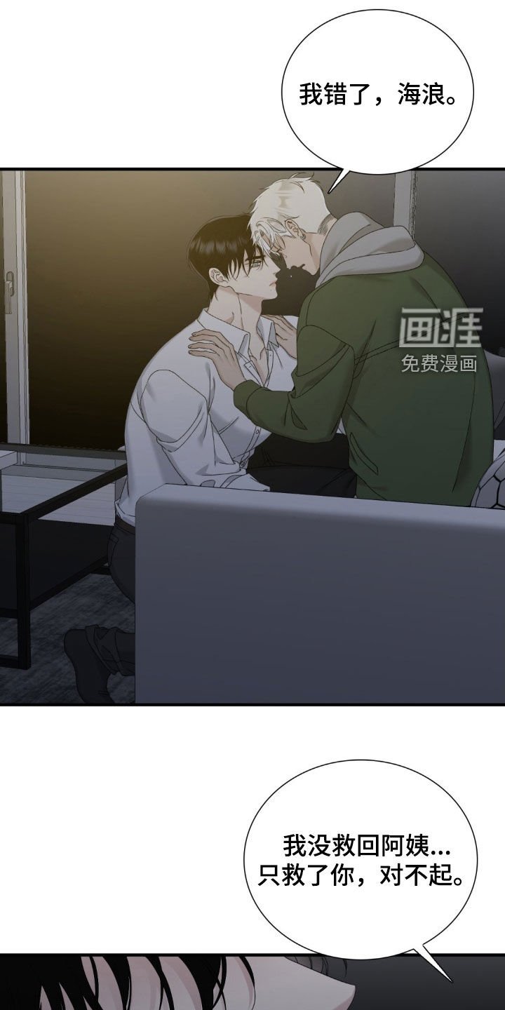 第49章：不会让你走