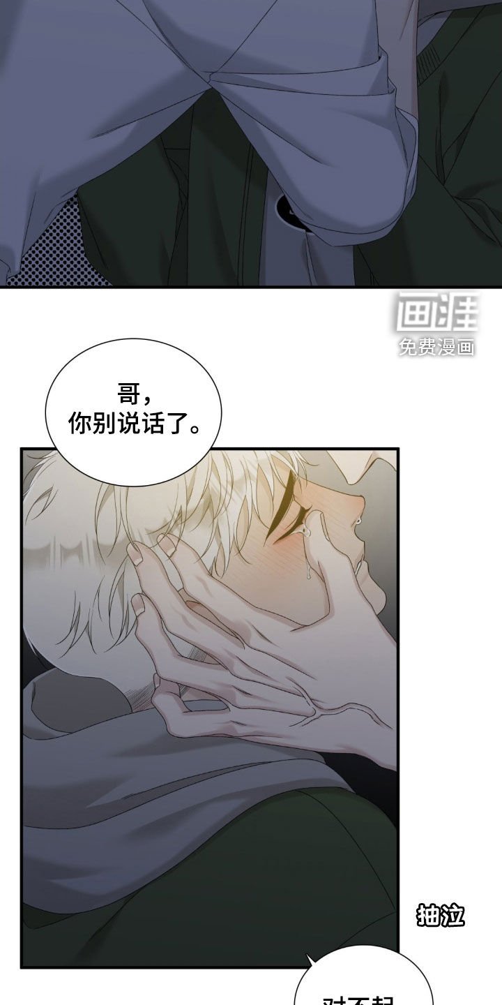 第49章：不会让你走