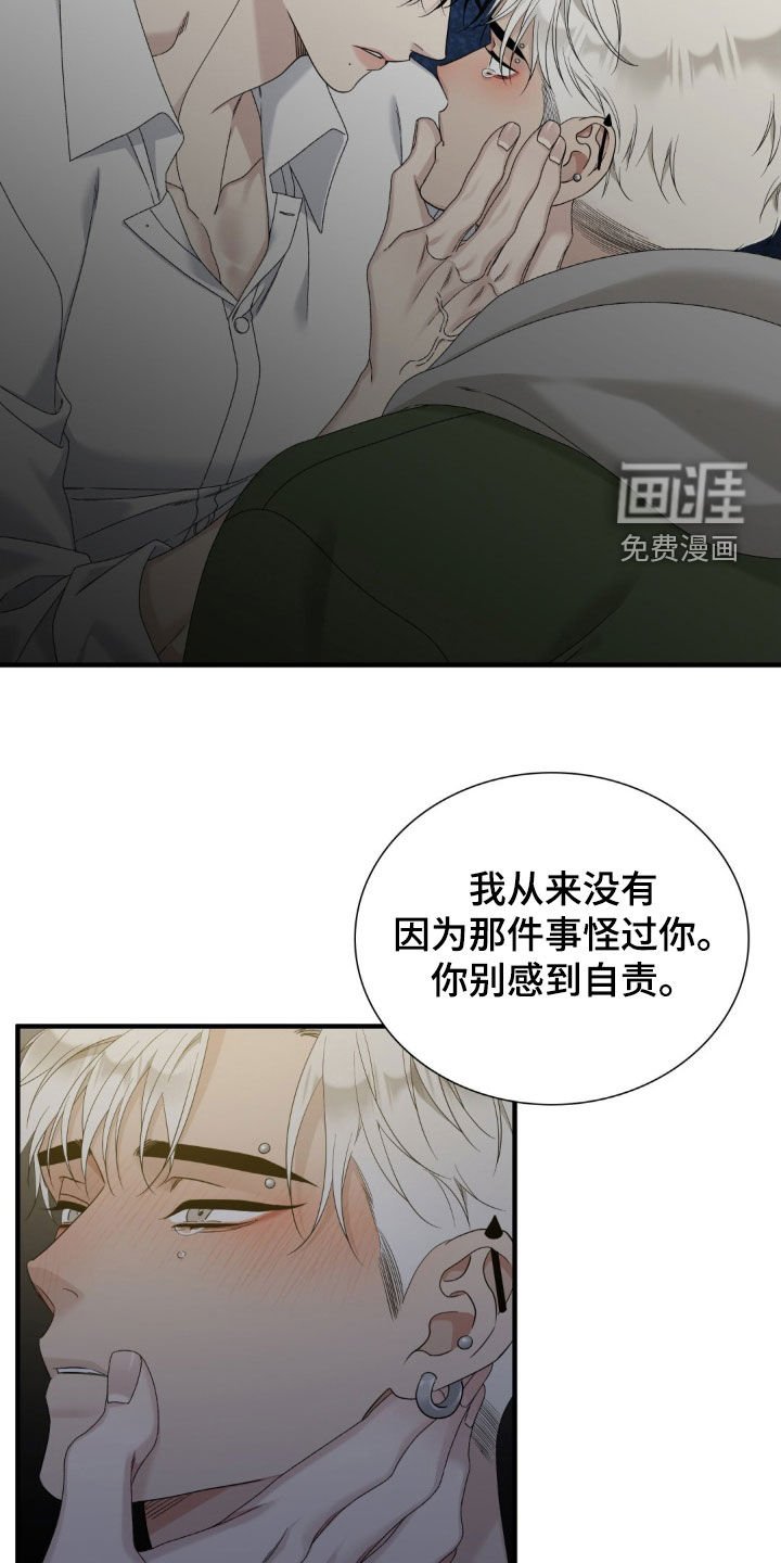第49章：不会让你走