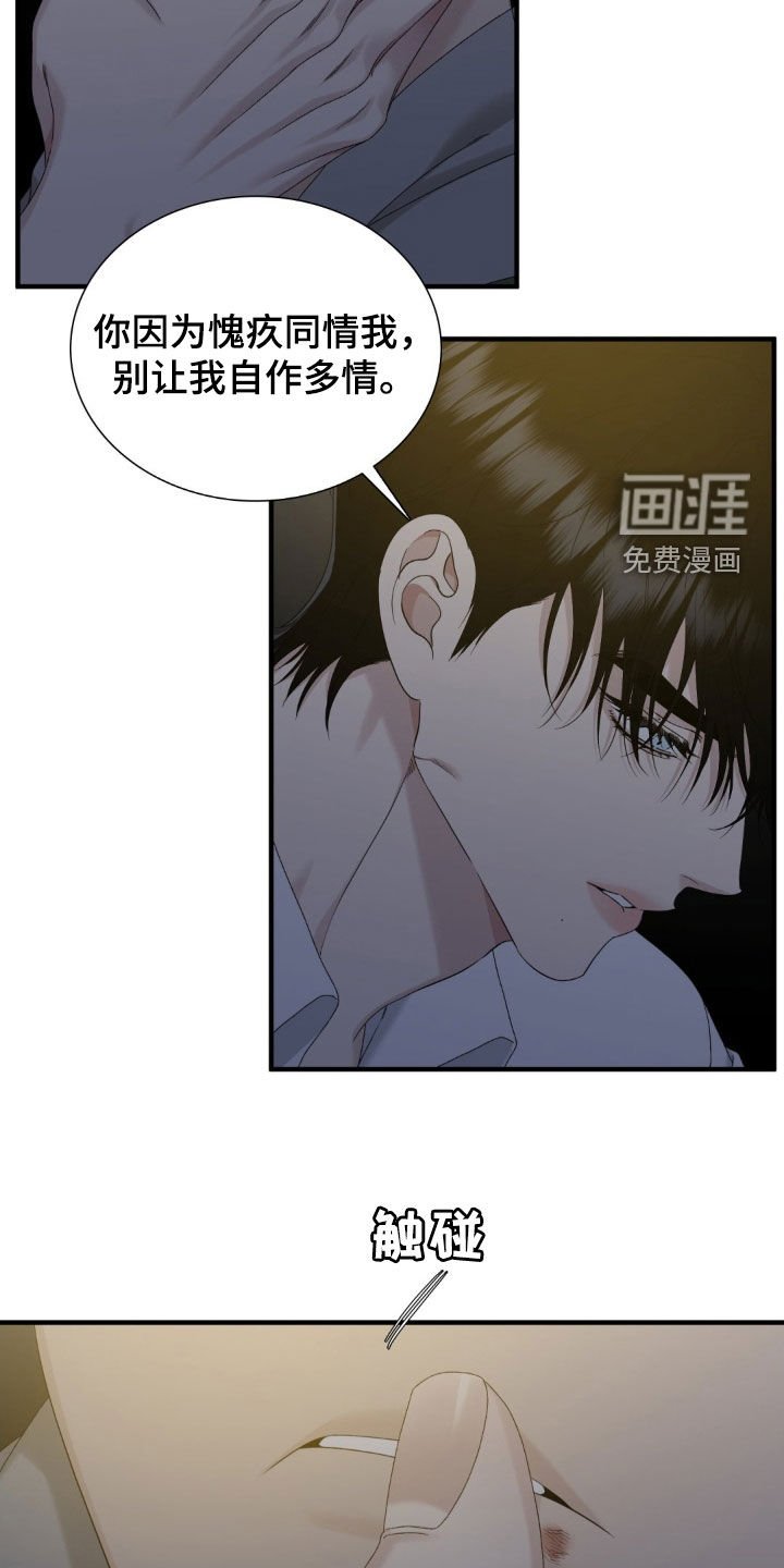 第49章：不会让你走