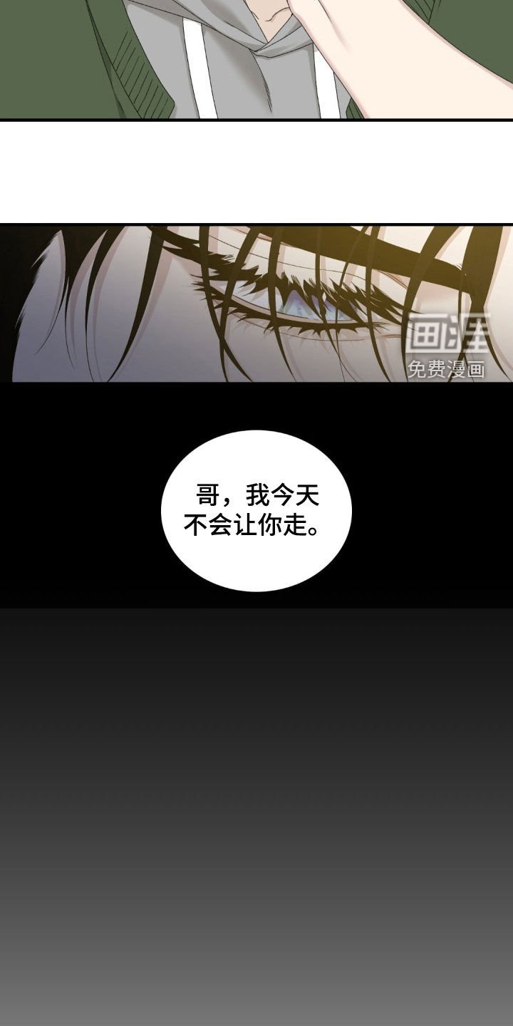 第49章：不会让你走