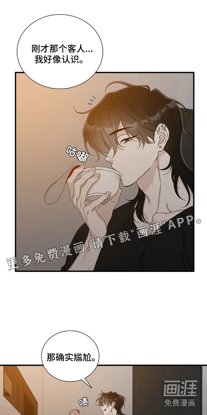 第5章：吵架