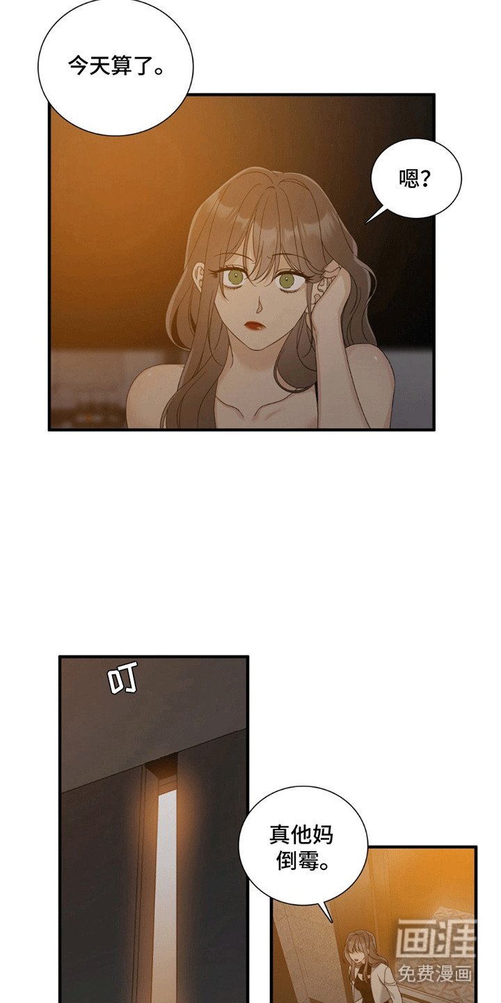 第5章：吵架