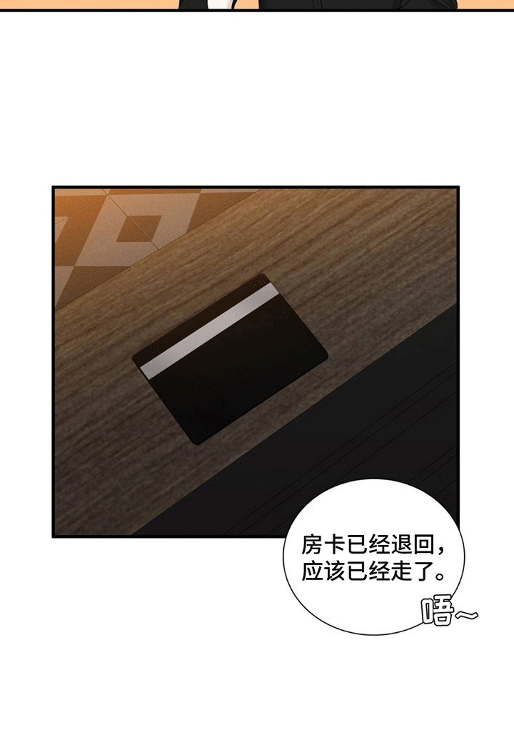 第5章：吵架