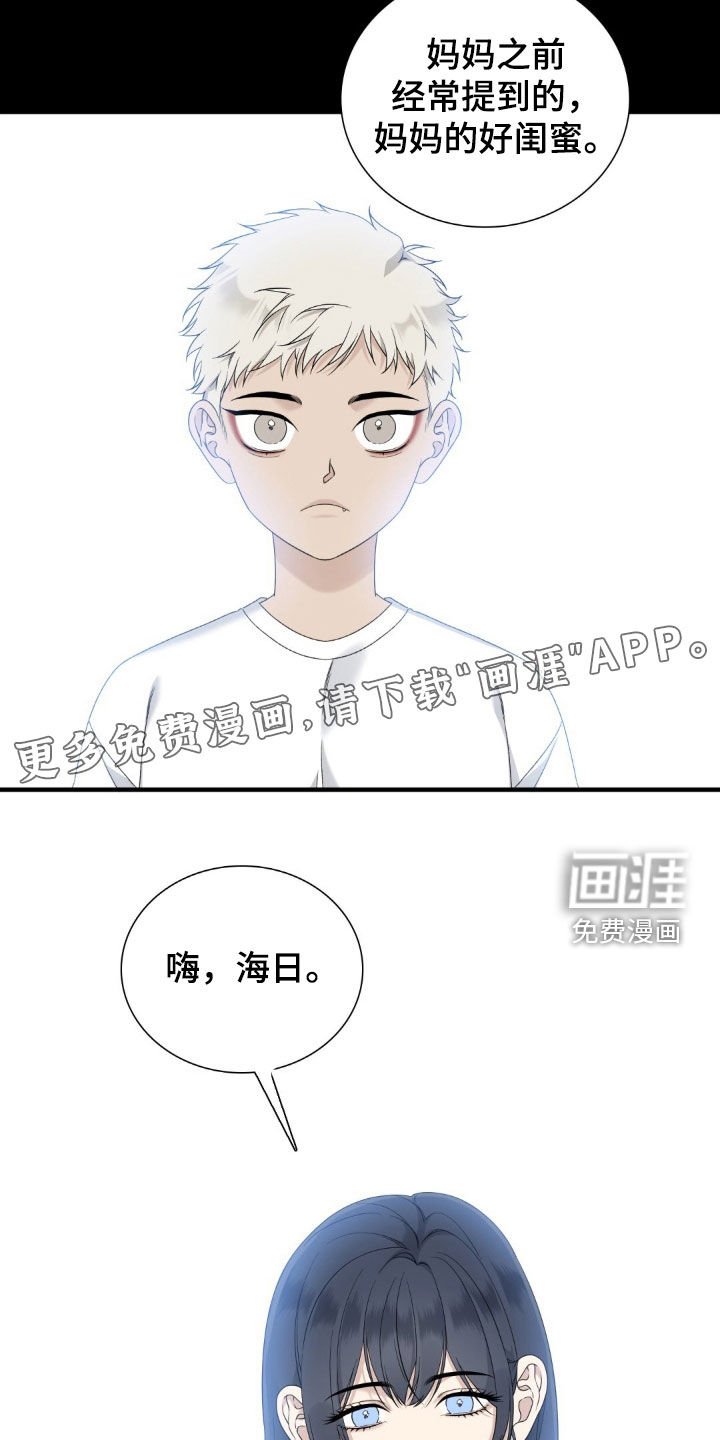 第50章：初见