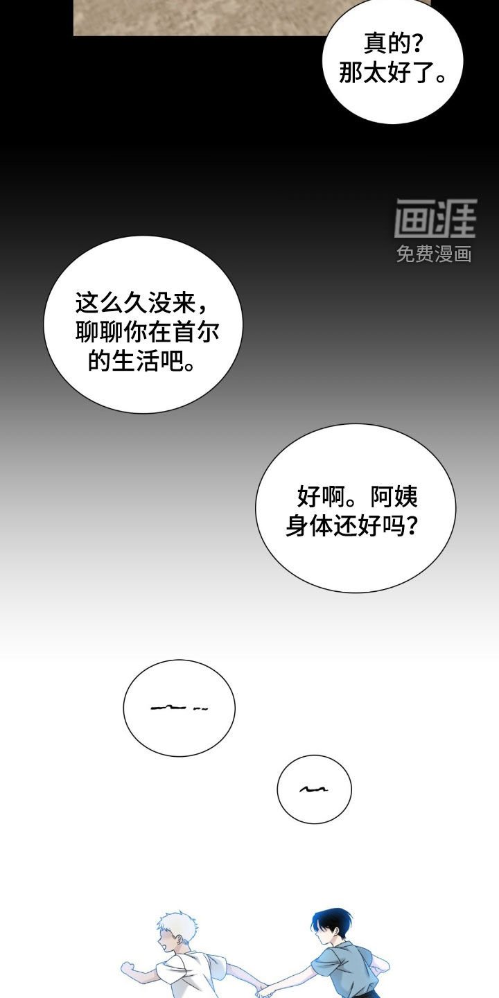第50章：初见