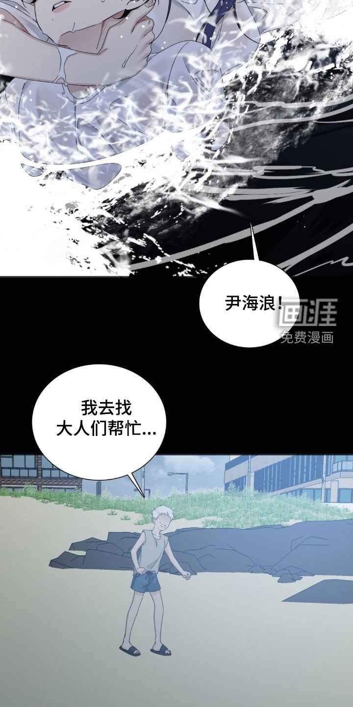 第52章：悲剧