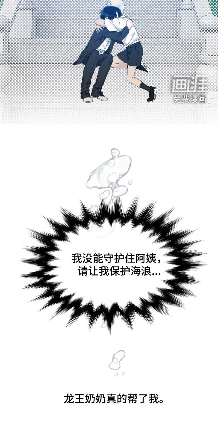 第53章：一直陪在你身边