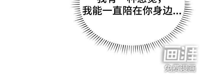 第53章：一直陪在你身边