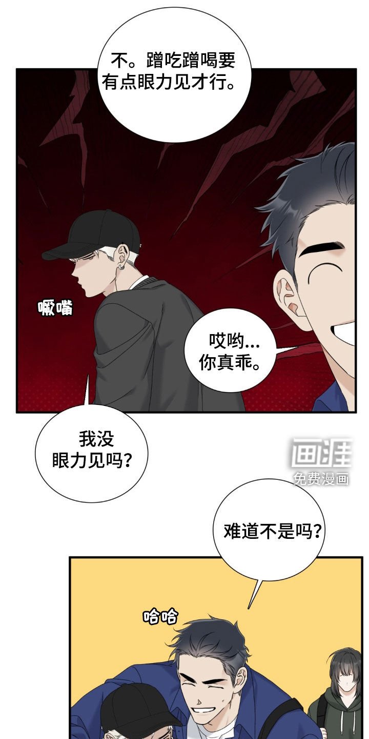 第55章：不好的传闻（第一季完结）