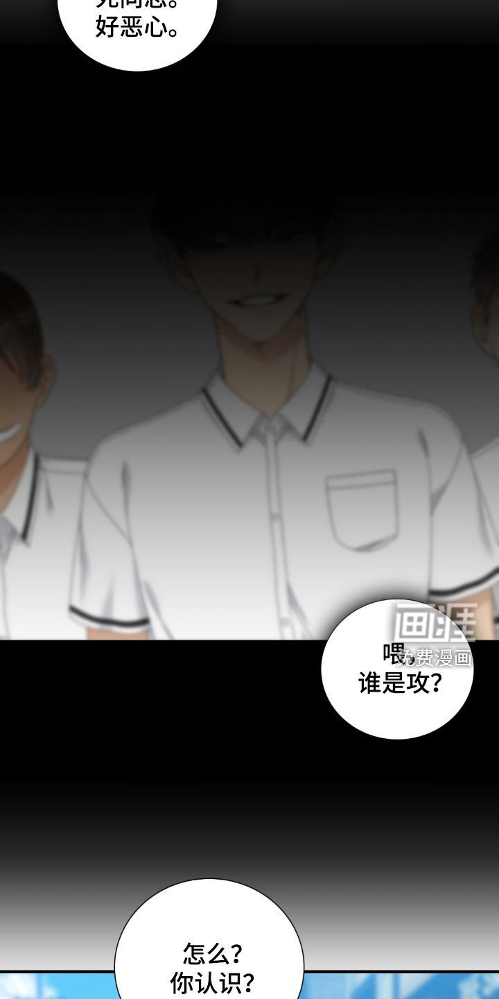 第55章：不好的传闻（第一季完结）