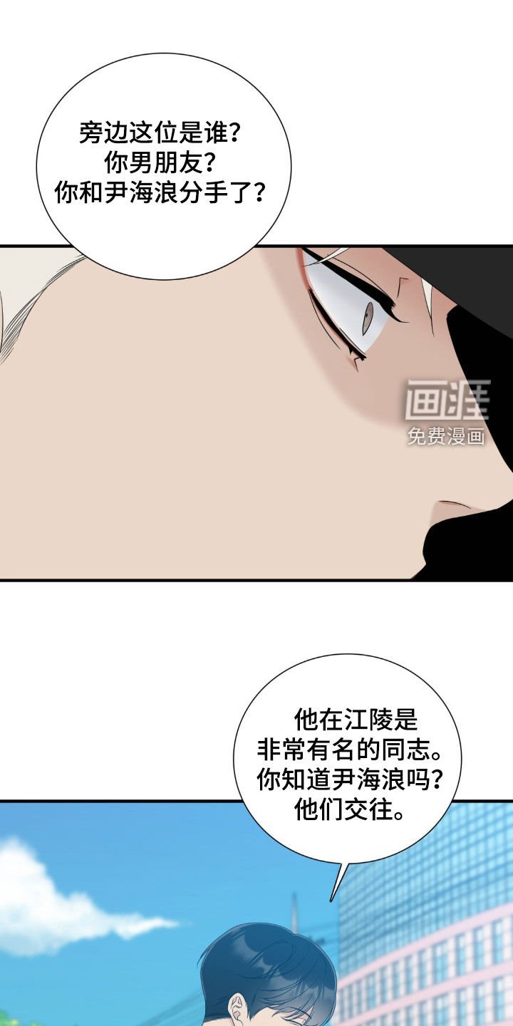 第55章：不好的传闻（第一季完结）