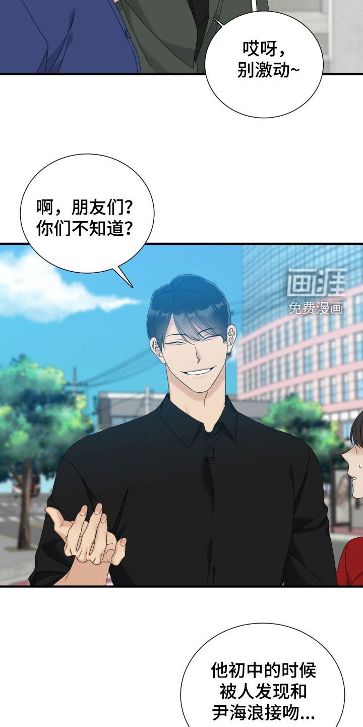 第55章：不好的传闻（第一季完结）