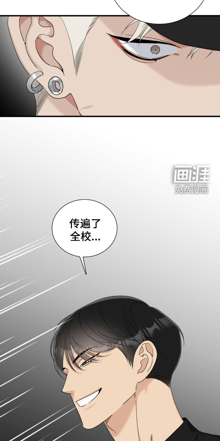 第55章：不好的传闻（第一季完结）