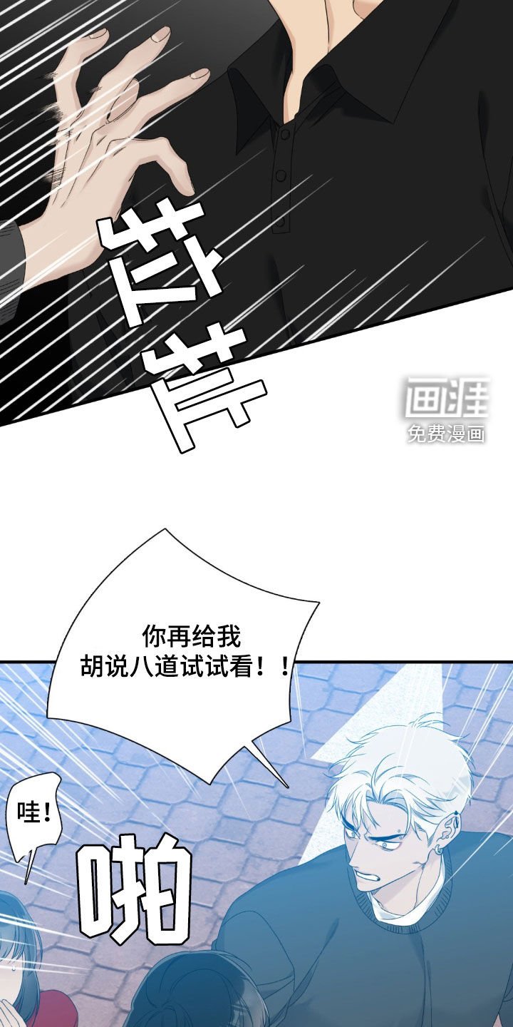 第55章：不好的传闻（第一季完结）