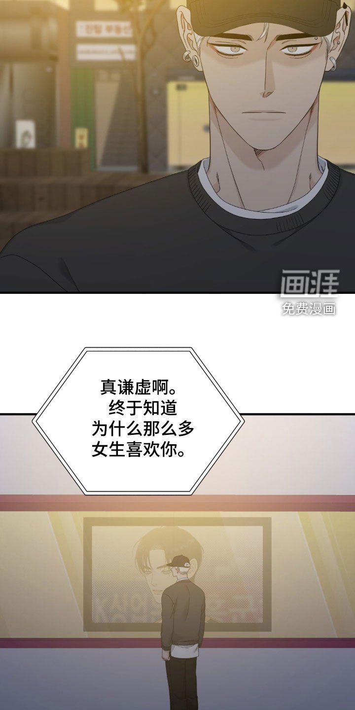 第55章：不好的传闻（第一季完结）
