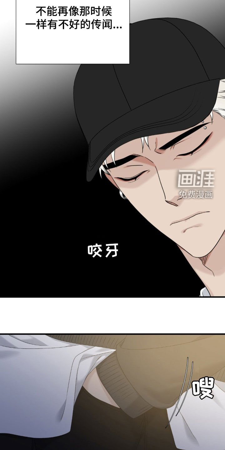 第55章：不好的传闻（第一季完结）