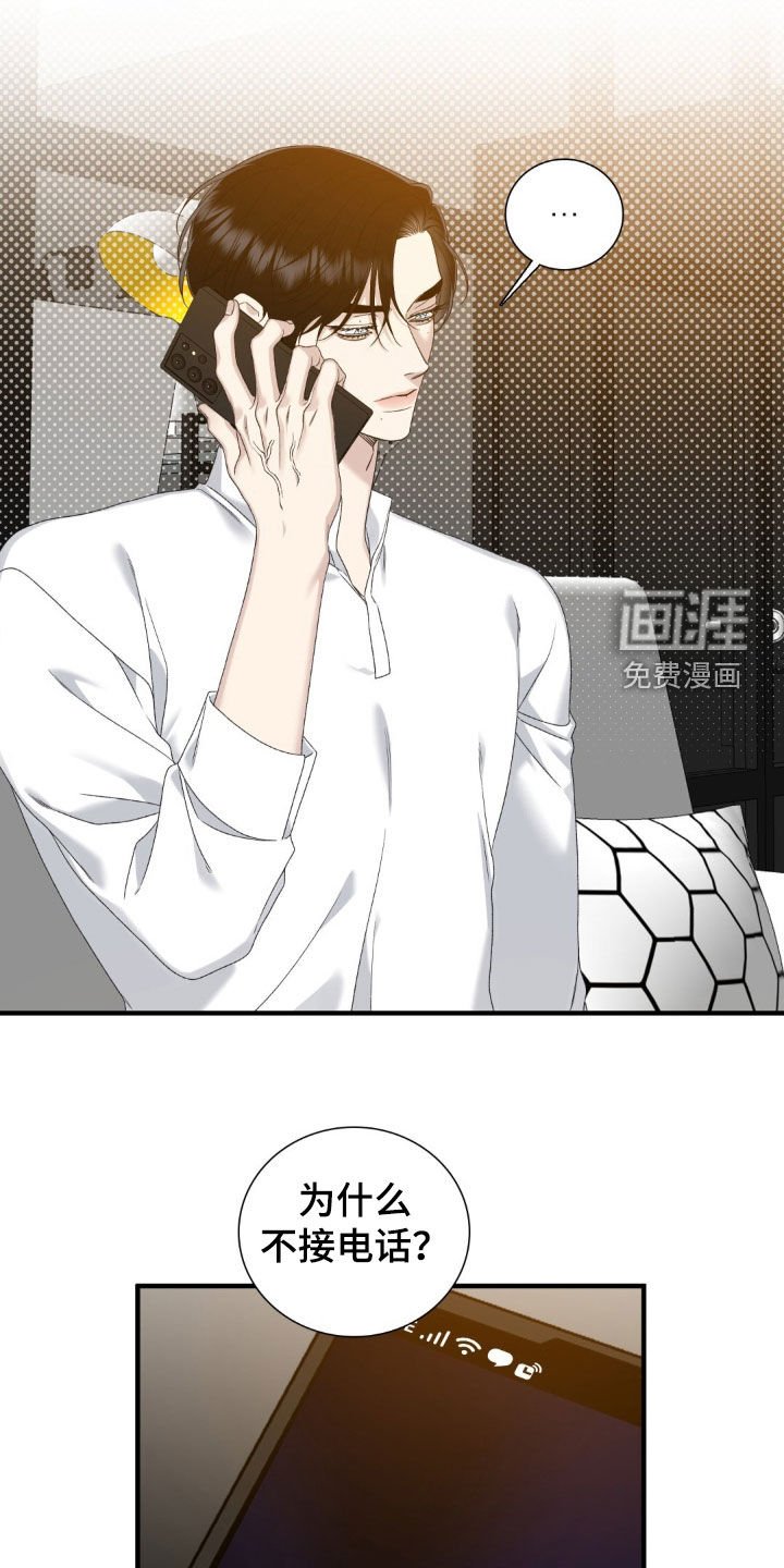 第55章：不好的传闻（第一季完结）
