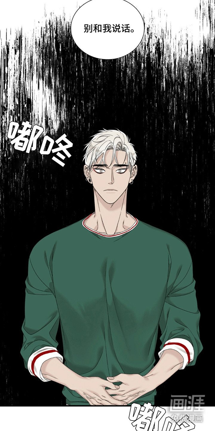 第7章：别和我说话