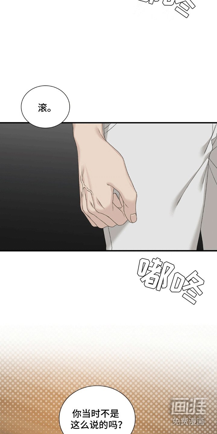 第7章：别和我说话