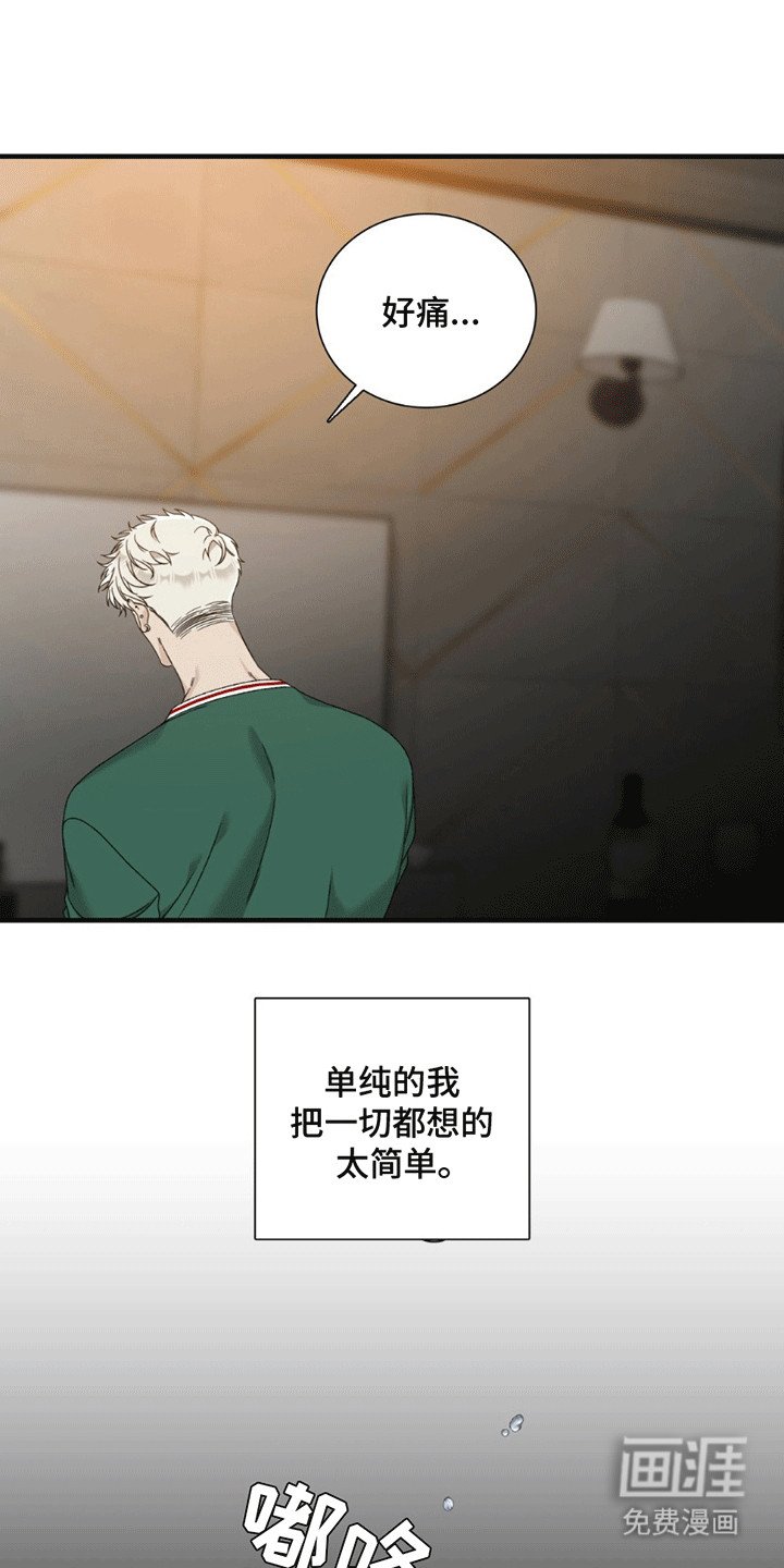 第8章：崩解