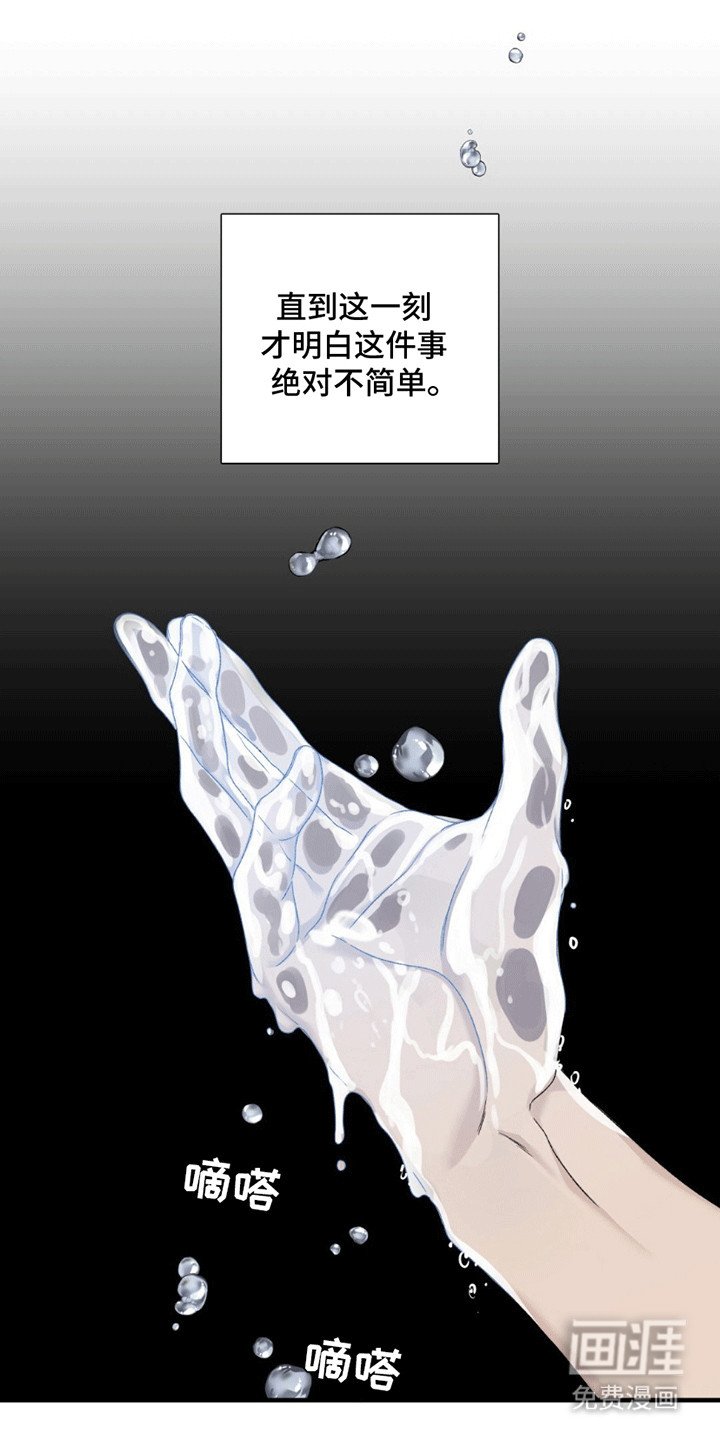 第8章：崩解