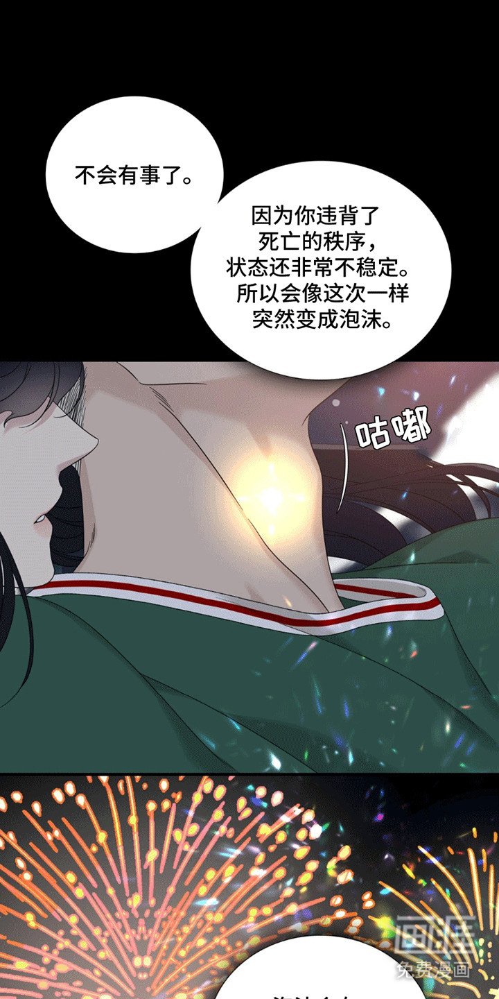 第9章：清醒