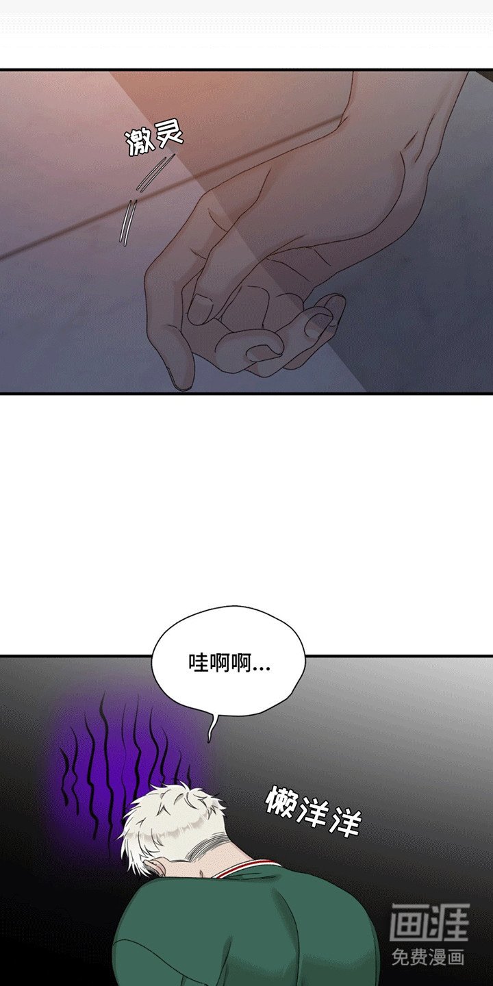 第9章：清醒