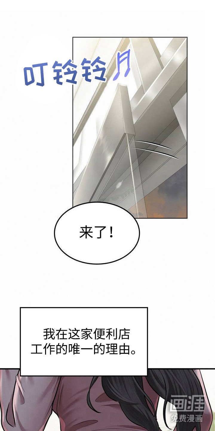 第1章：清爽女神