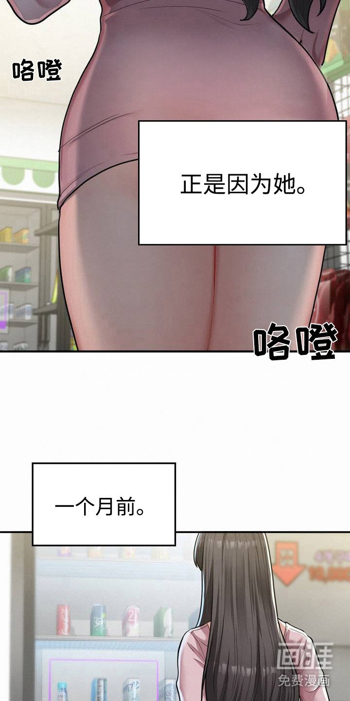 第1章：清爽女神