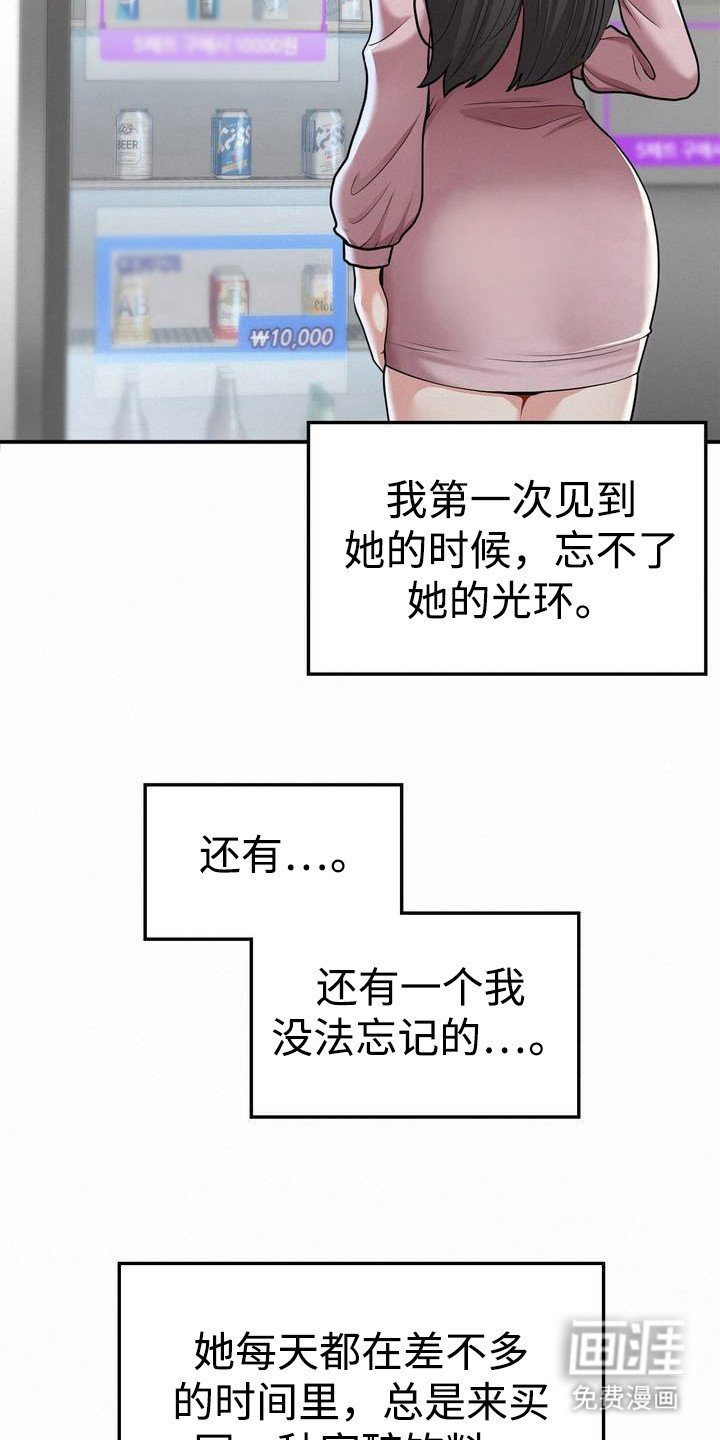 第1章：清爽女神