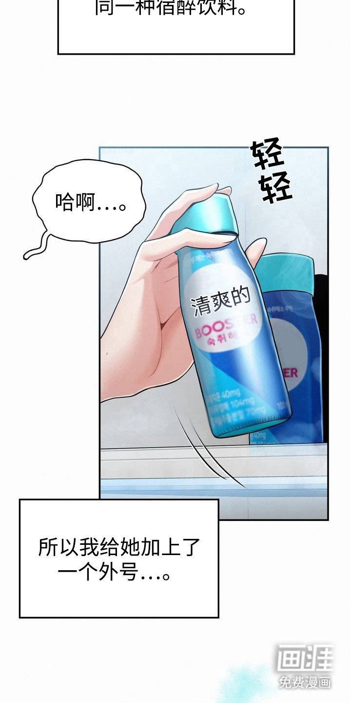 第1章：清爽女神
